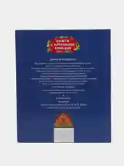 Книга с крупными буквами "Теремок", сказки
