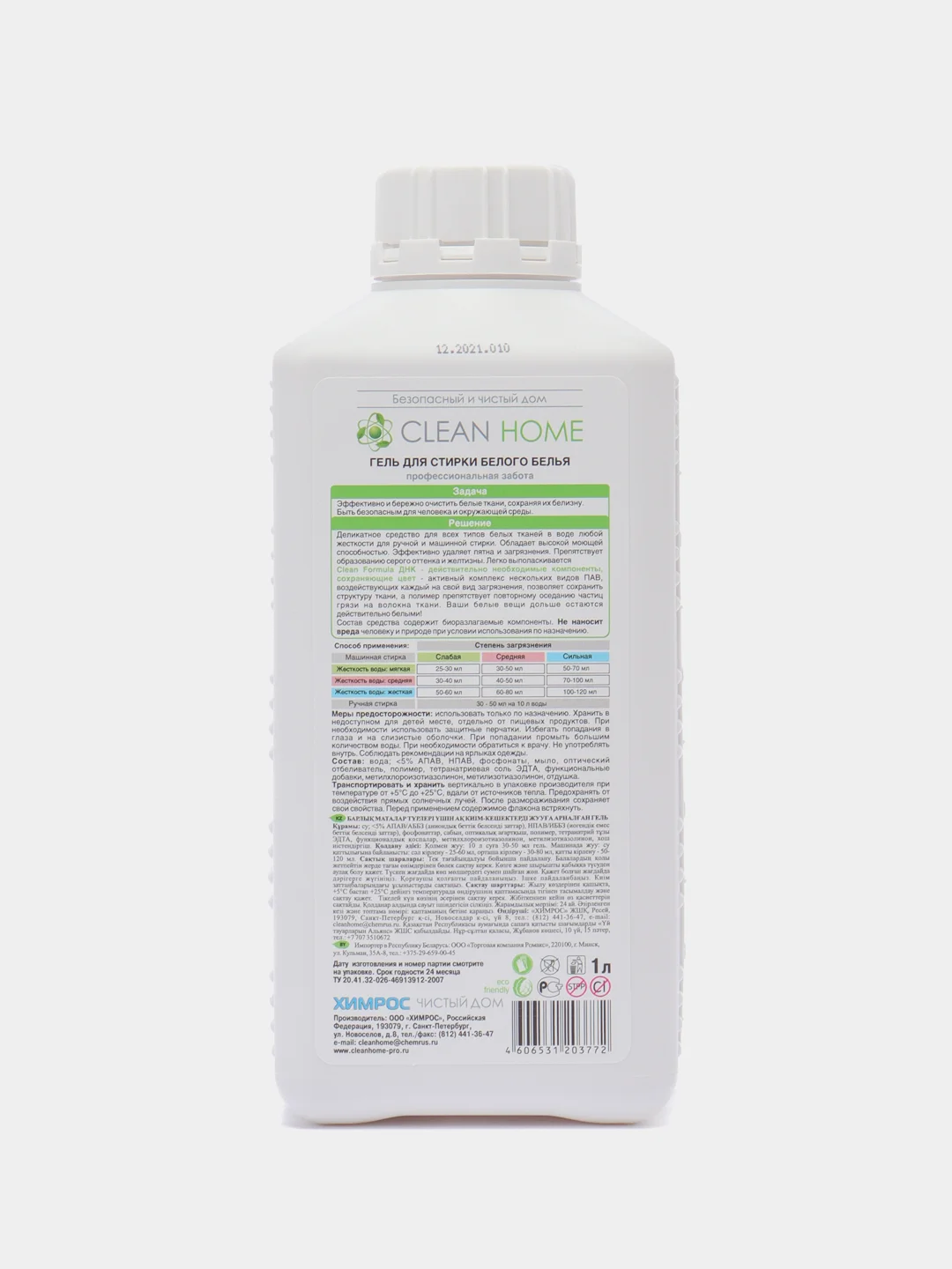 Жидкое средство для стирки Clean home, гель, для белых тканей, 1 л