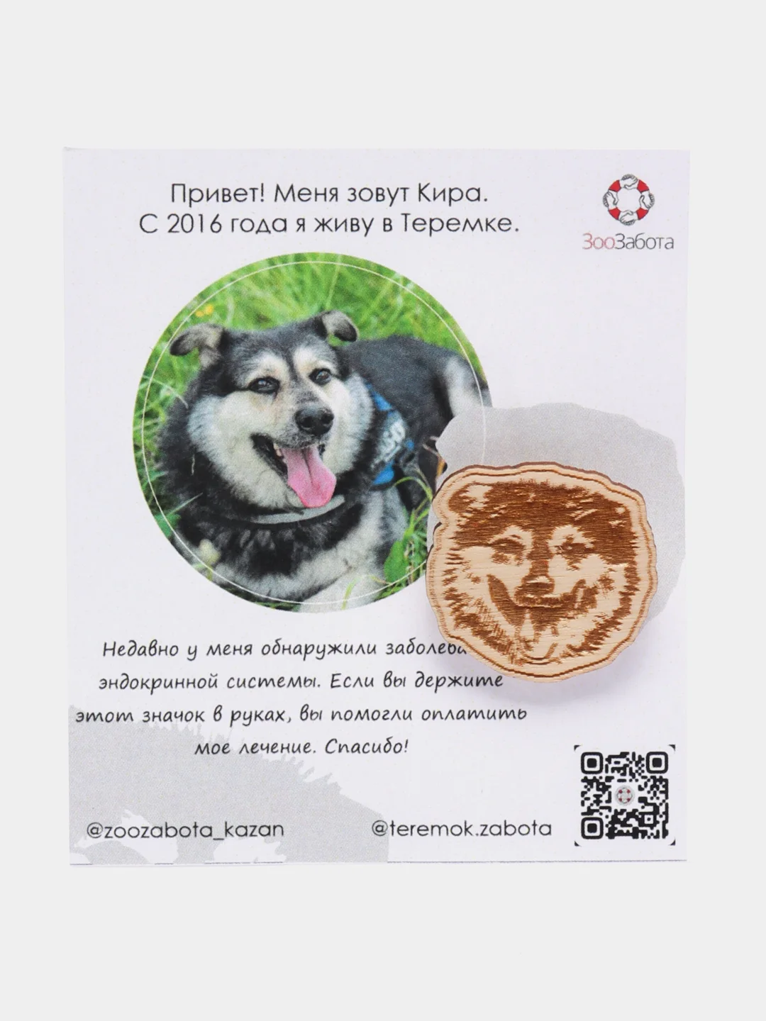 Значок "Кира"