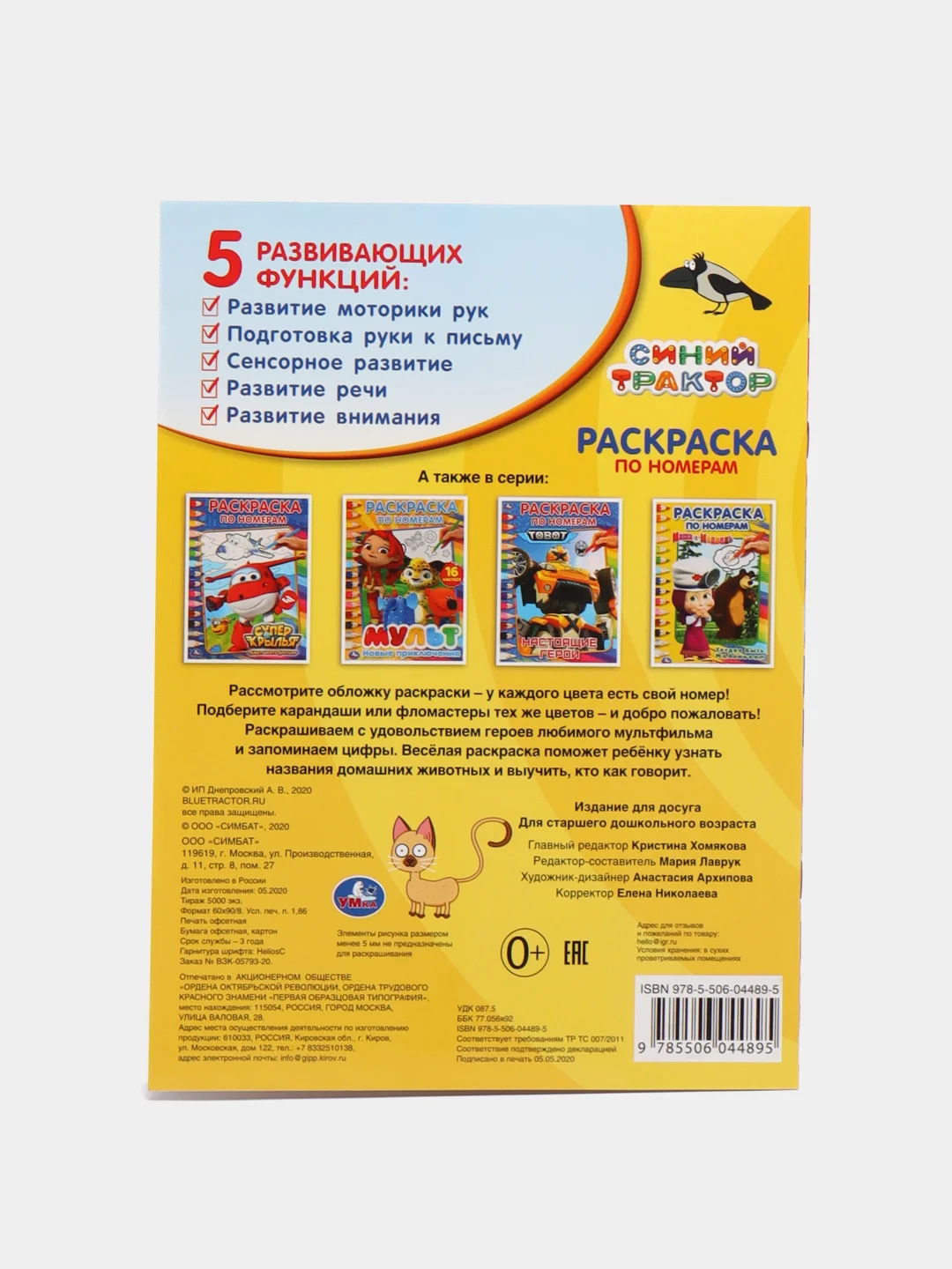 Фиолетовый раскраска по номерам, А4