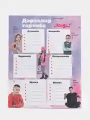 Татарский журнал для детей "Сабантуй" №8. ТАТМЕДИА