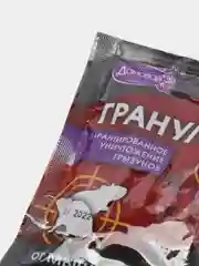 Средство от грызунов, гранулы