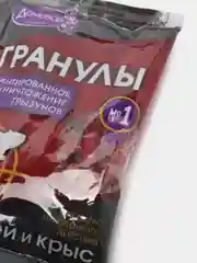 Средство от грызунов, гранулы