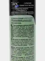 Бордовый освежитель воздуха Toilex, аэрозоль, 300 мл