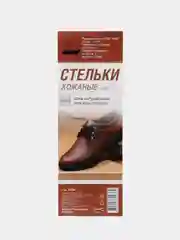 Коричневый стельки для обуви кожаные, универсальные