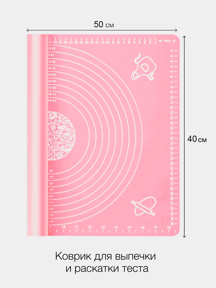 Розовый коврик силиконовый, термостойкий, для раскатывания теста, 40*50 см