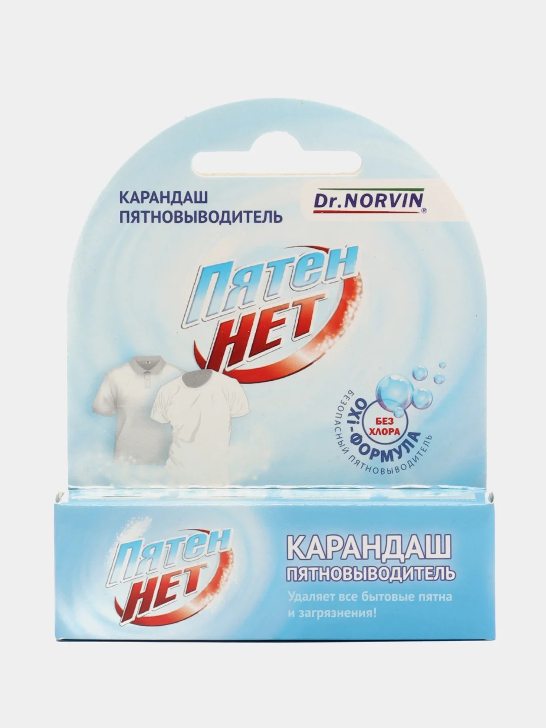 Черный пятновыводитель Dr.Norvin, универсальное средство от пятен