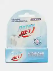 Черный пятновыводитель Dr.Norvin, универсальное средство от пятен