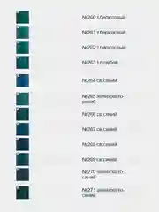 Швейные нитки Gamma 40/2, 365 м, 1 штука, разные цвета