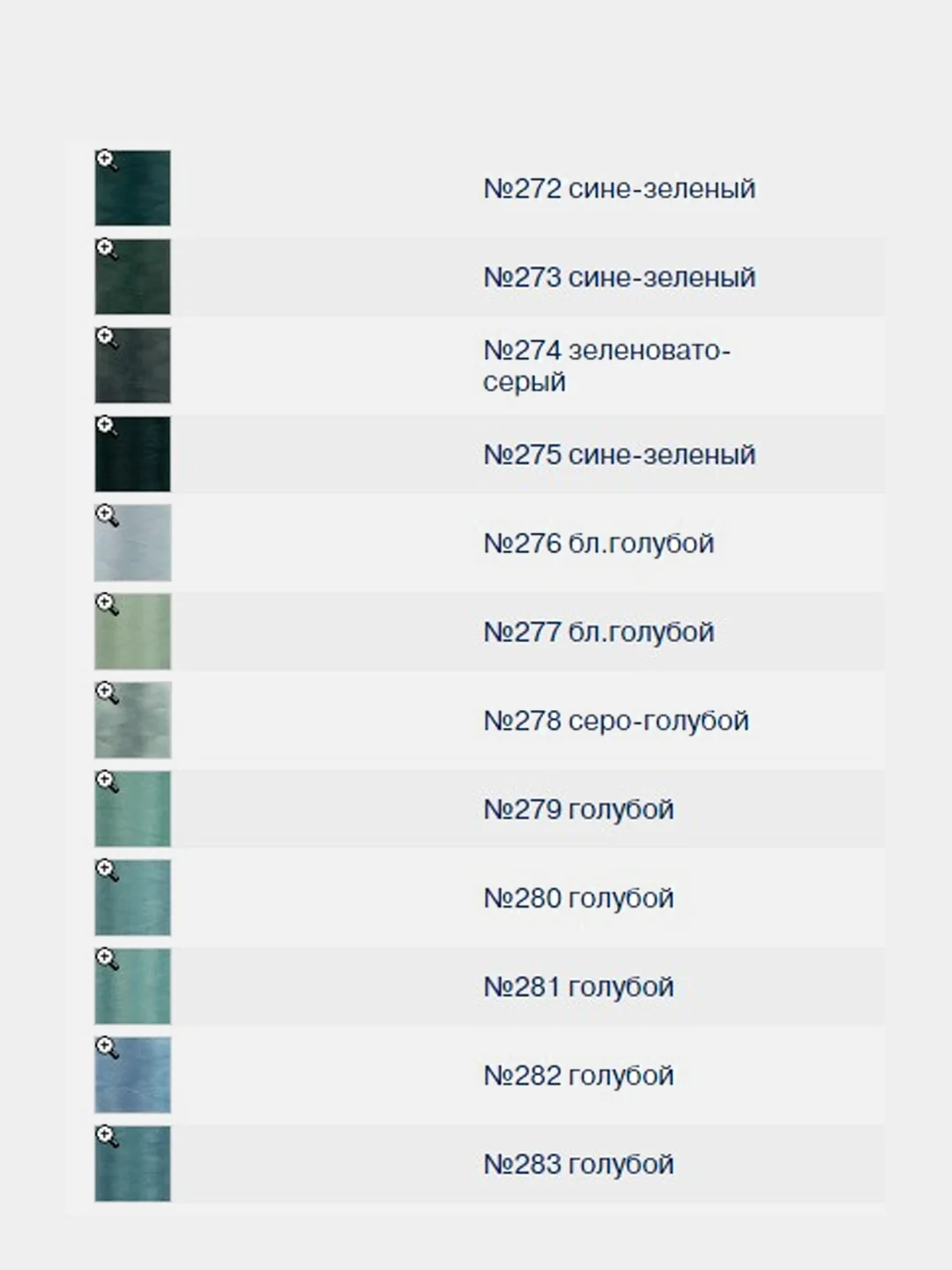 Швейные нитки Gamma 40/2, 365 м, 1 штука, разные цвета