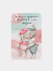 Мини-открытка "Ты самое прекрасное, что есть в моей жизни!"