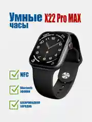 Фитнес часы Smart Watch 7 X22 Pro Max