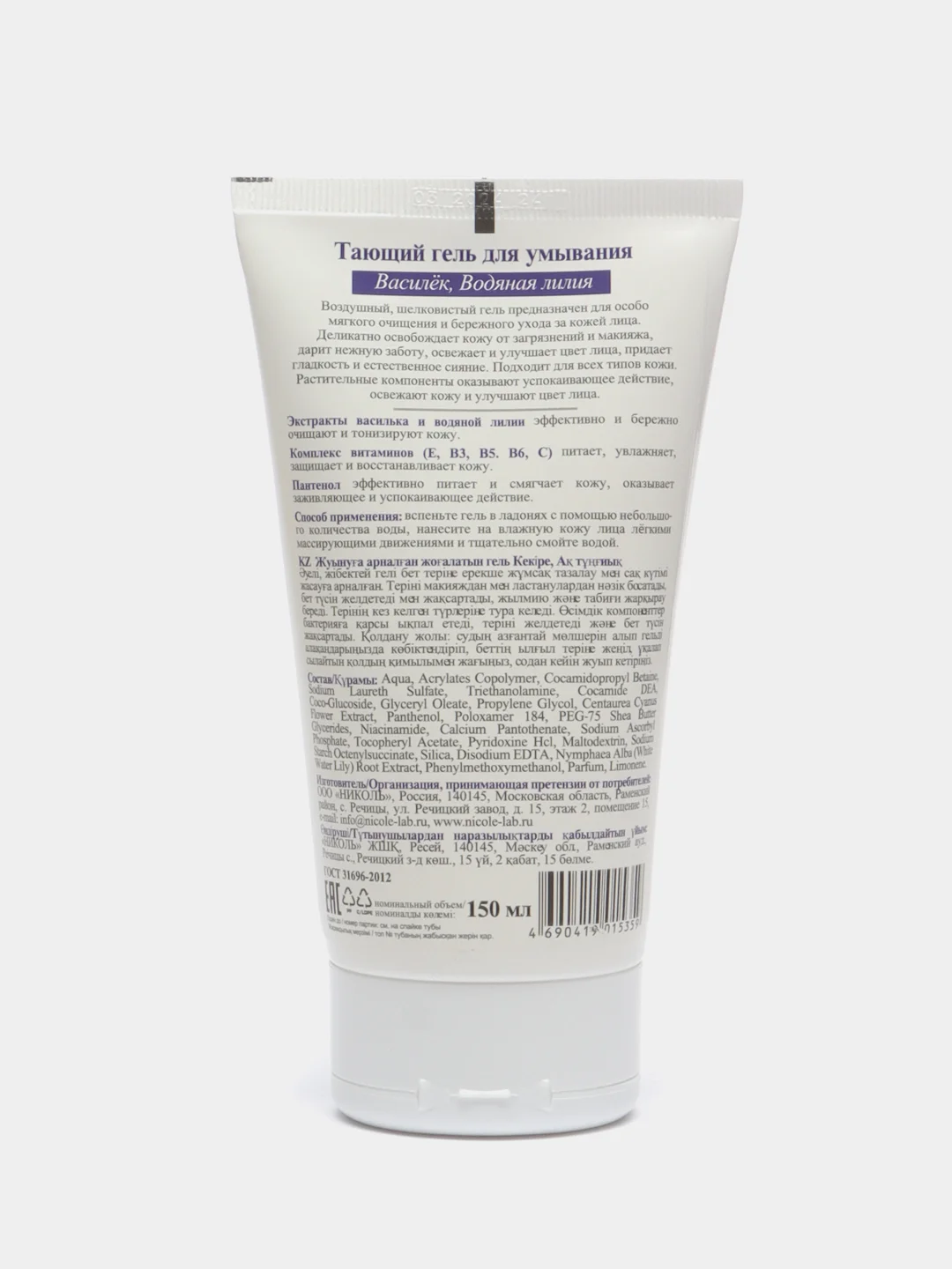 Гель для умывания Botanic CARE, 150 мл