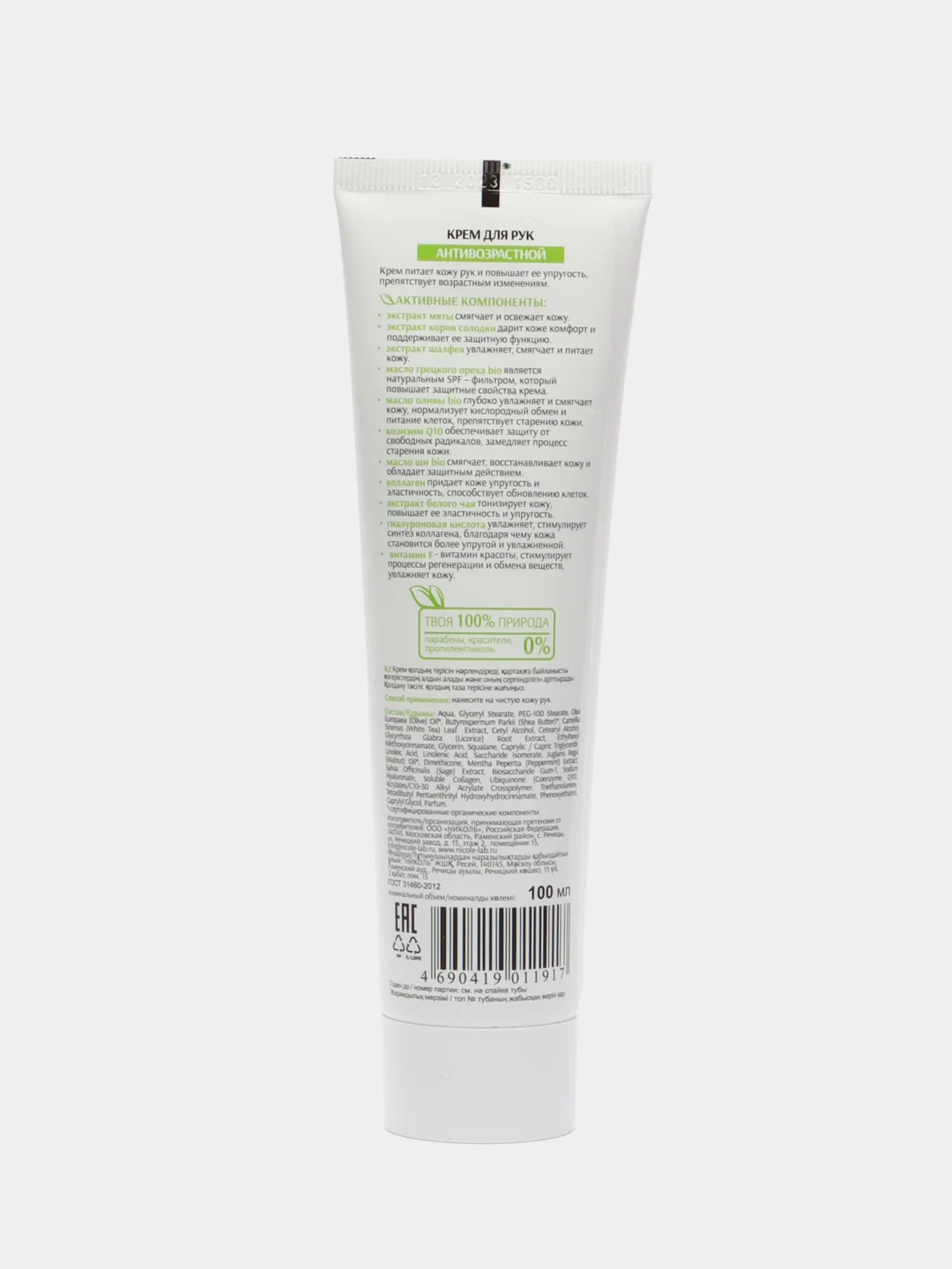 Салатовый крем для рук BIO FORMULA (SOS восстановление, антивозрастной, омолаживающий и увлажняющий)
