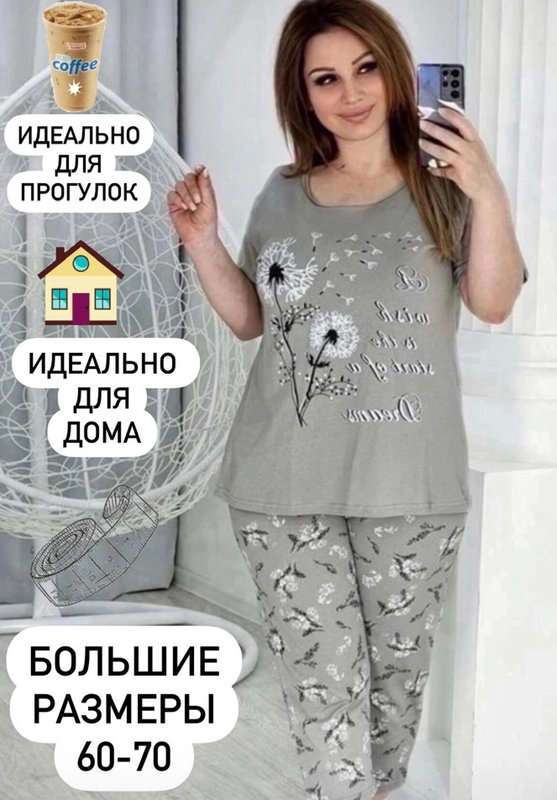 Домашний костюм женский с брюками, из хлопка, большие размеры