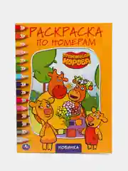 Оранжевый раскраска по номерам, А4