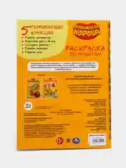 Оранжевый раскраска по номерам, А4