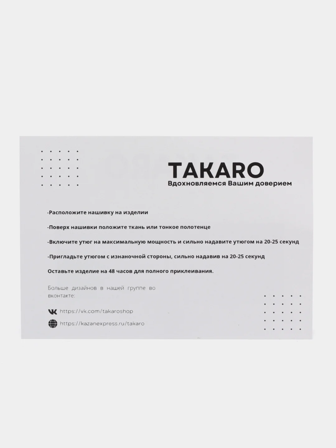 Алый нашивка из аниме "Токийские мстители" с термоклеем