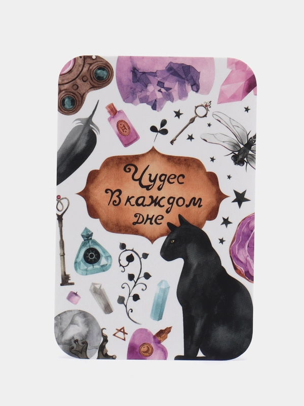 Mini-открытка "Чудес в каждом дне"