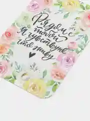 Mini-открытка "Рядом с тобой я чувствую, что живу"