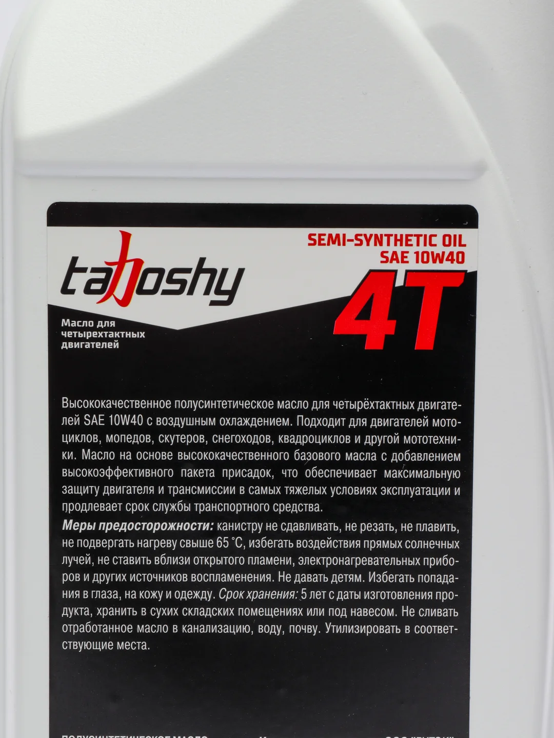 Масло моторное 4Т полусинтетическое SAE 10W40, 1 л Tahoshy