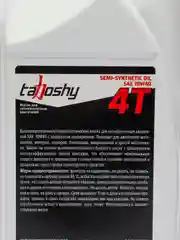Масло моторное 4Т полусинтетическое SAE 10W40, 1 л Tahoshy