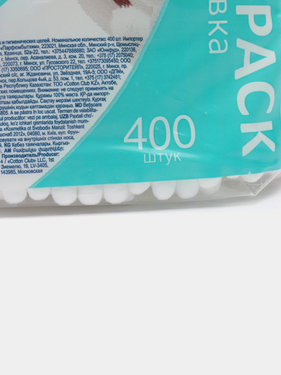 Ватные палочки Aura, 400 штук