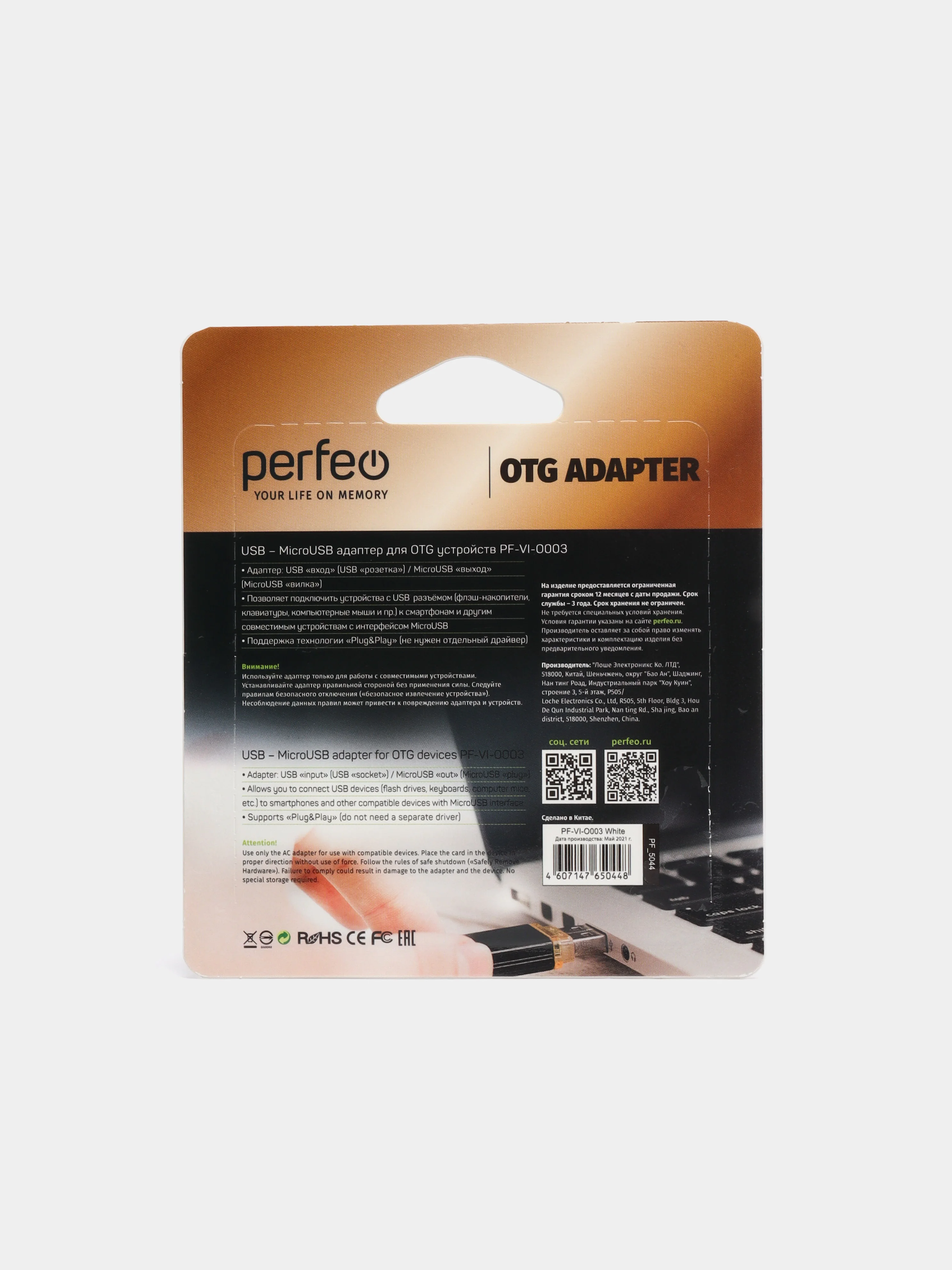 Белый адаптер USB OTG Perfeo, PF-VI-O003