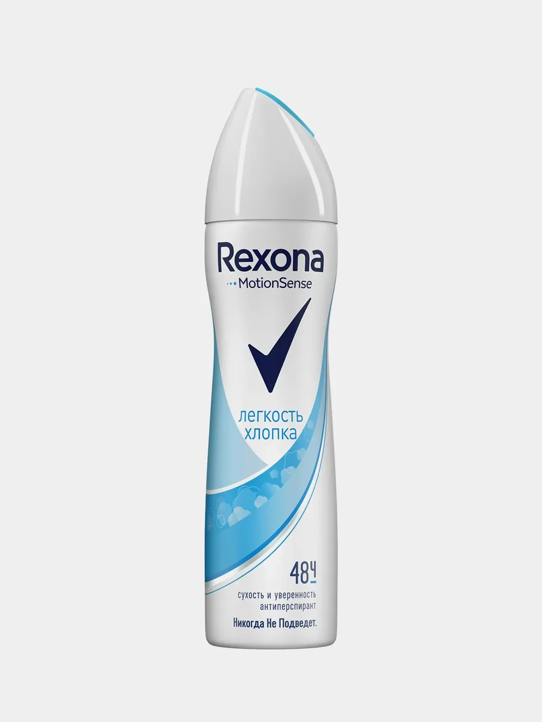 Антиперспирант-спрей Rexona женский "Легкость хлопка", 150 мл