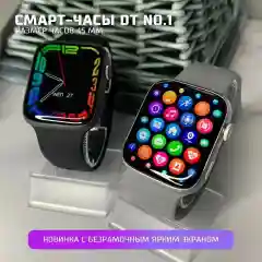 Умные смарт часы Smart Watch DT No.1 с беспроводной зарядкой, 45мм