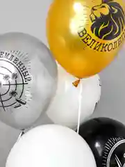 Желтый воздушные шары для мужчины, мужа, парня "Комплимент. Для него!" 30 см упаковка 10 штук