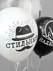 Желтый воздушные шары для мужчины, мужа, парня "Комплимент. Для него!" 30 см упаковка 10 штук