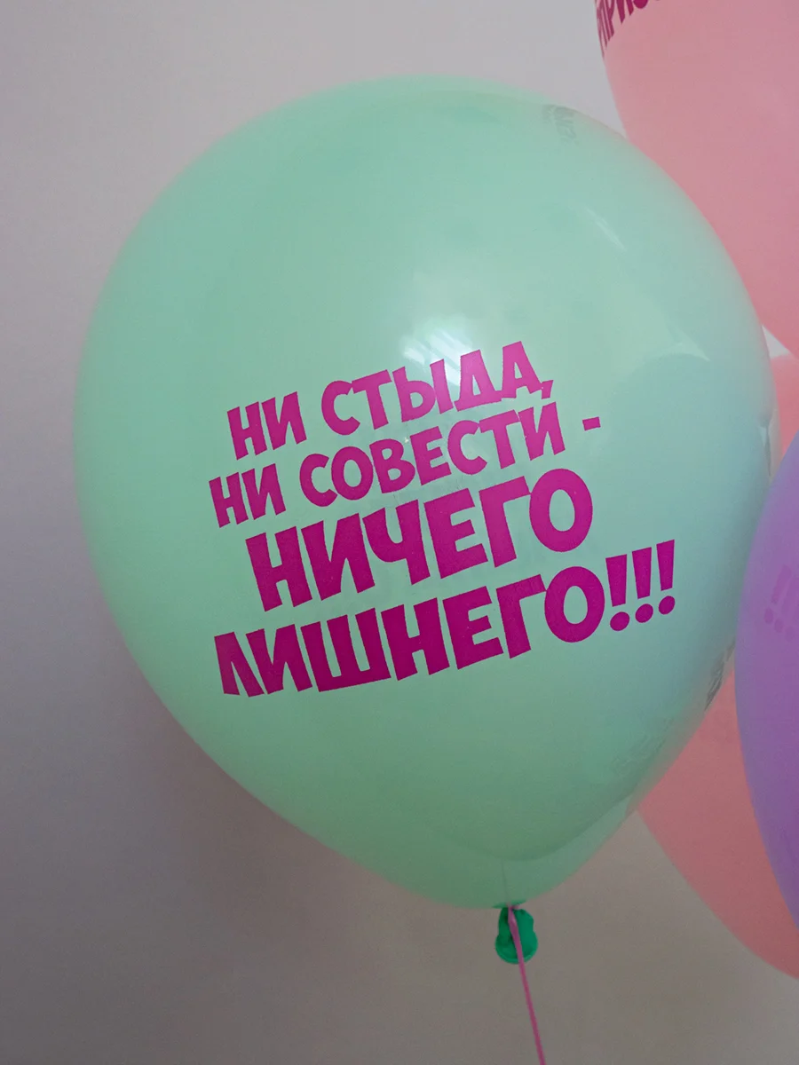 Конфетный воздушные шары для девушки "С днем рождения!", 30 см, 10 штук