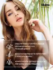 Бальзам AQUATIKA.Для увлажнения и защиты волос от внешней среды,Likato Professional 750 мл