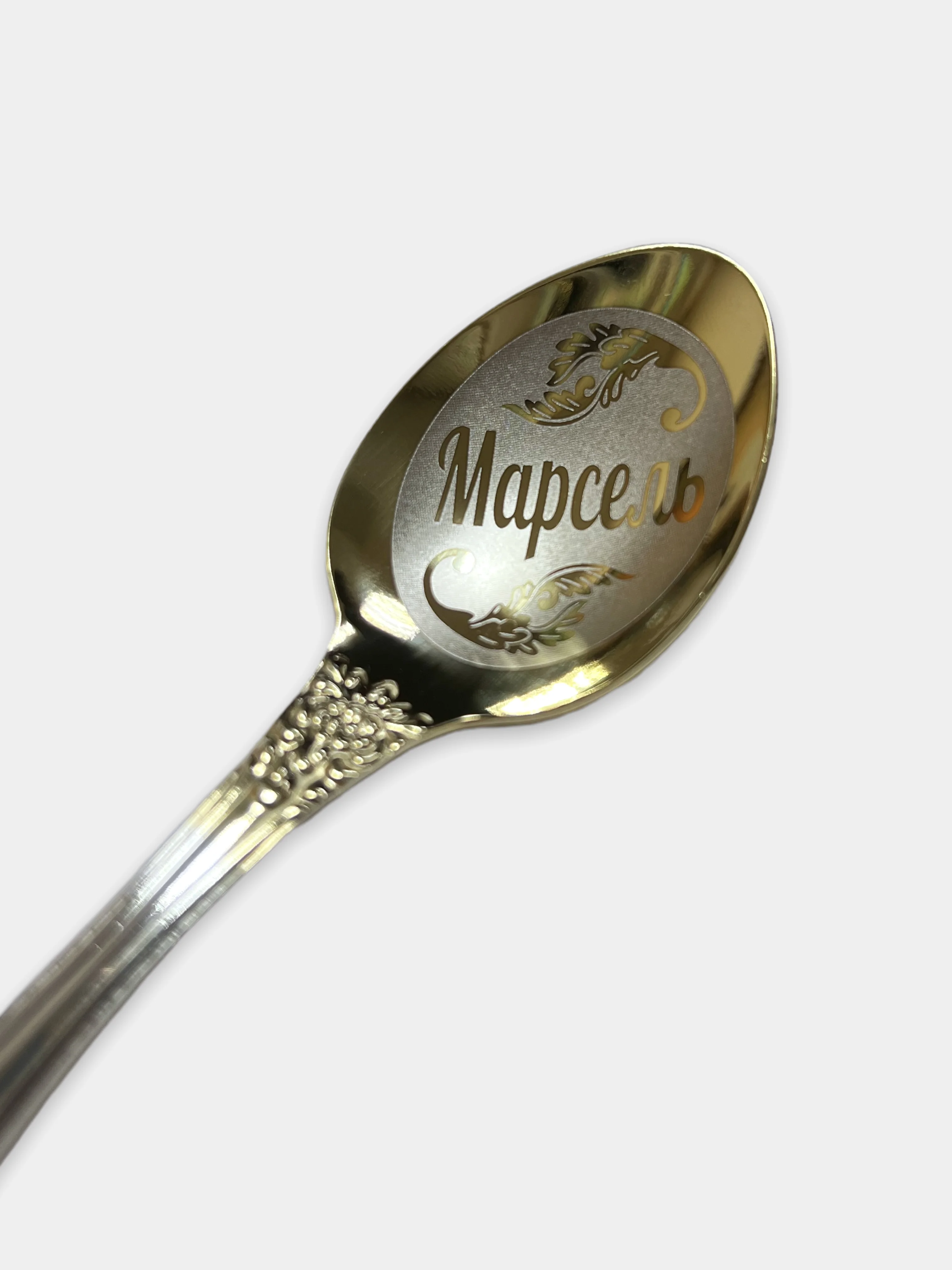 Именная чайная ложка с гравировкой "Марсель"