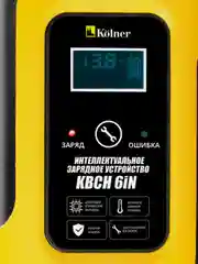 Зарядное устройство для автомобильных аккумуляторных батарей KOLNER KBCH 6iN, 12 В