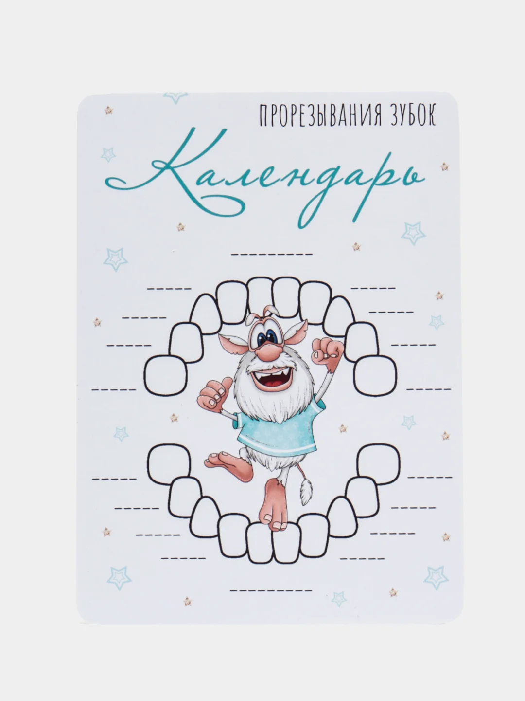 Небесно-голубой календарь прорезывания зубов