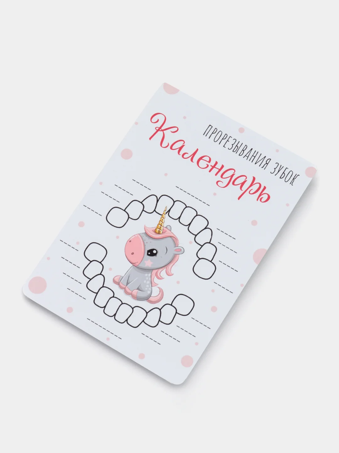 Вишнёвый календарь прорезывания зубов