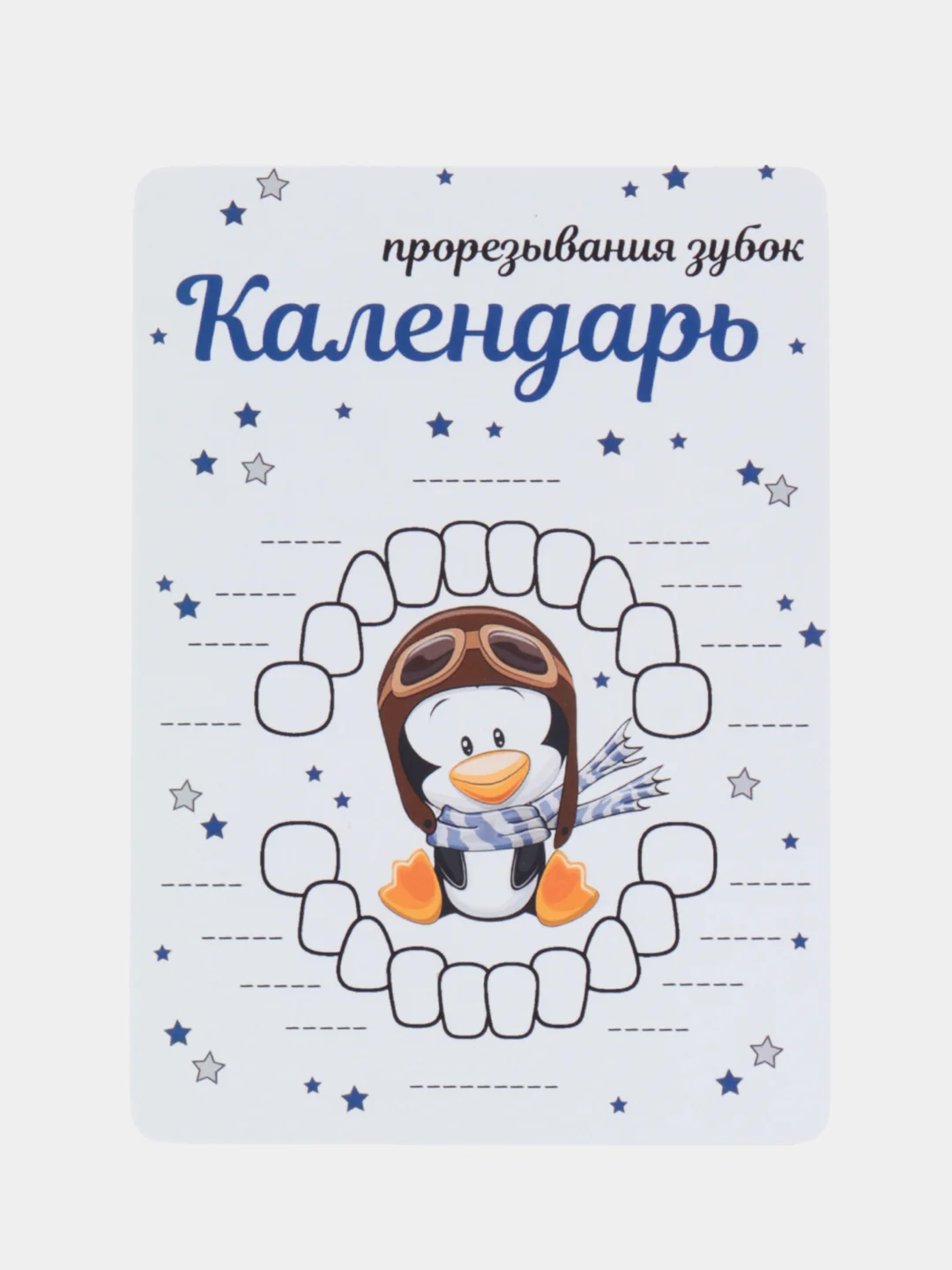Индиго календарь прорезывания зубов