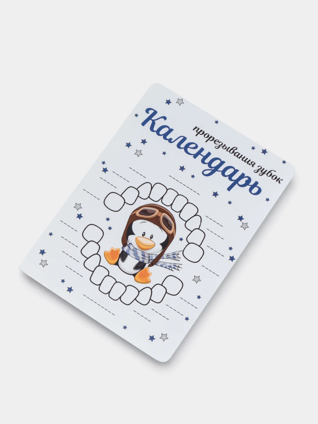 Индиго календарь прорезывания зубов