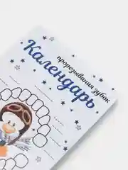Индиго календарь прорезывания зубов