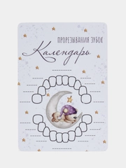 Календарь прорезывания зубов