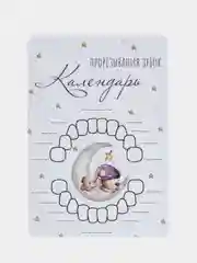 Аметистовый календарь прорезывания зубов