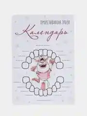 Пастельно-коралловый календарь прорезывания зубов