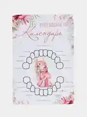 Конфетный календарь прорезывания зубов