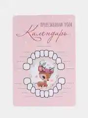Розовый календарь прорезывания зубов
