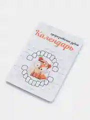 Желтый календарь прорезывания зубов