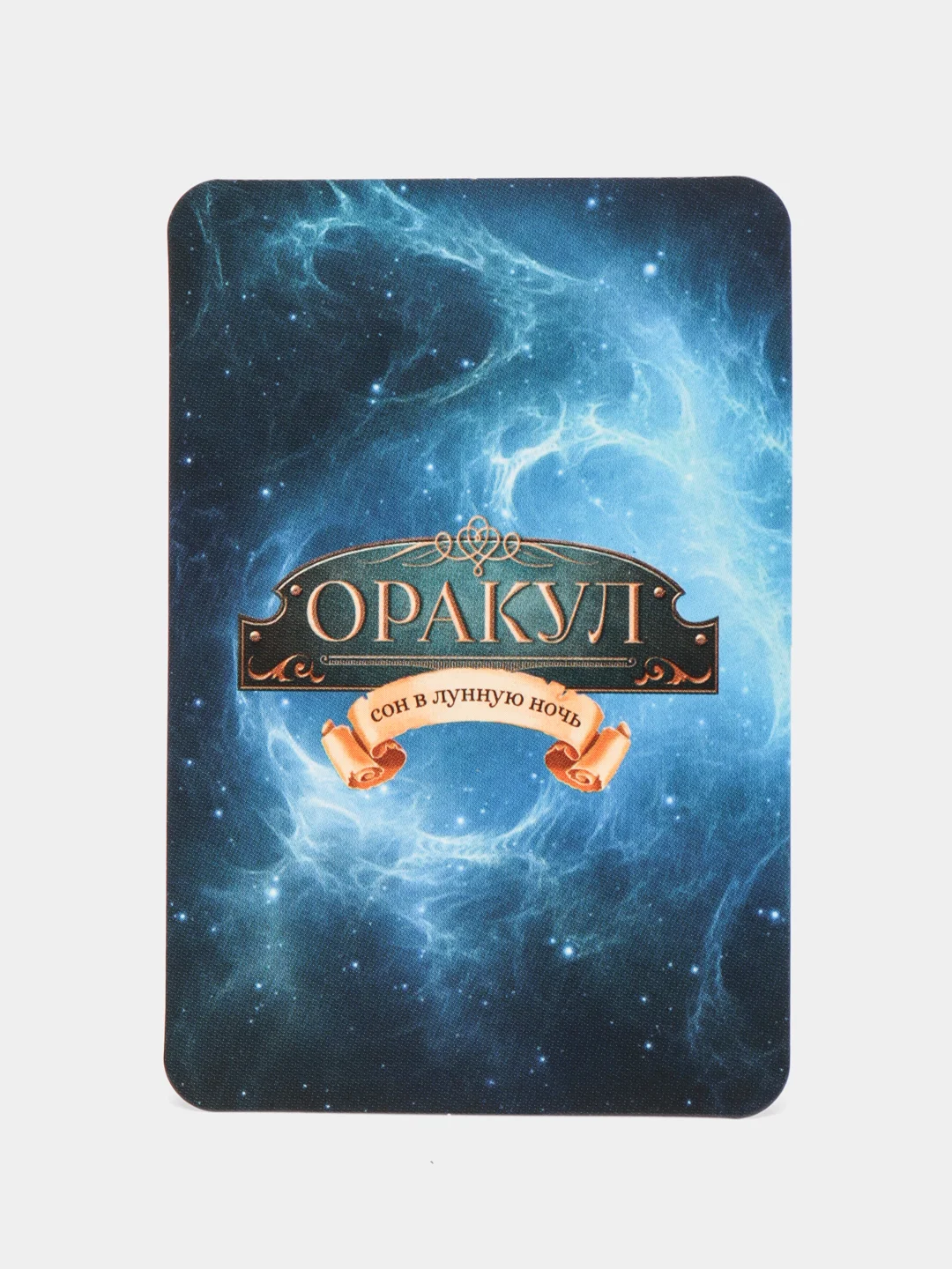 Карты Таро "Оракул. Сон в лунную ночь", 108 карт