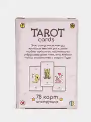 Карты Таро "Pink bone", 78 карт