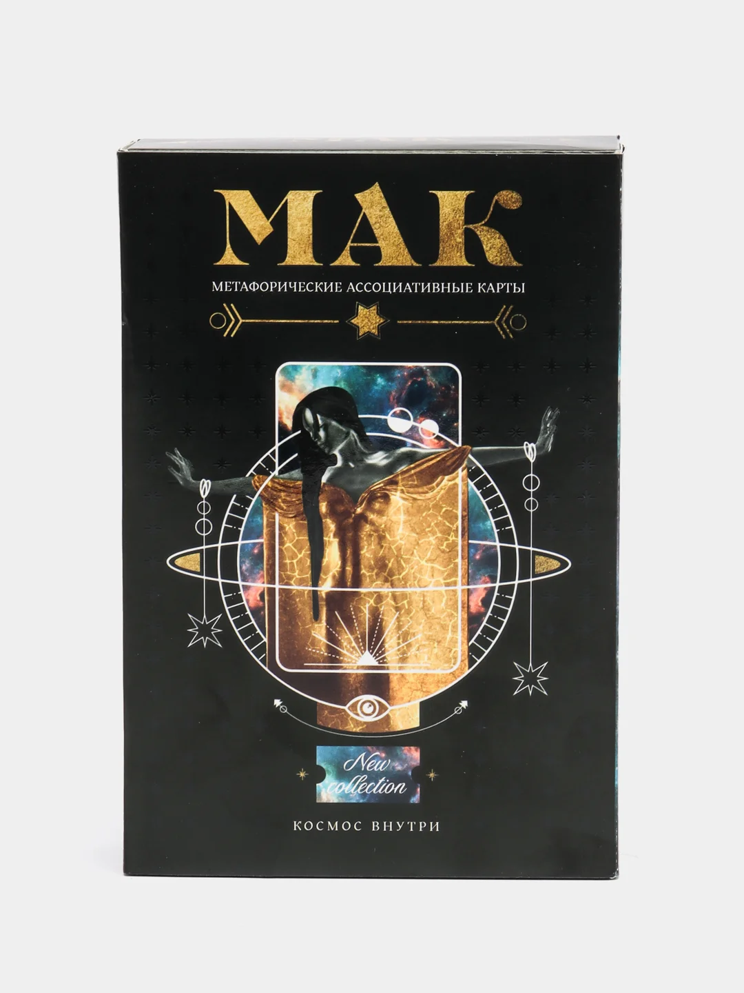 Метафорические ассоциативные карты Мак "Космос внутри", 50 карт